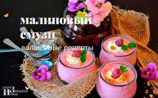Смузи с бананом и малиной