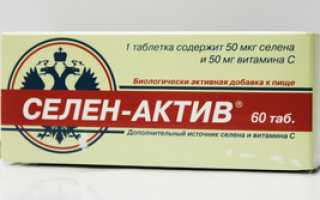 Продукты, содержащие селен в большом количестве, таблица, для чего его принимают