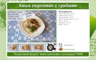 Перловая каша: вред и польза, рецепты приготовления