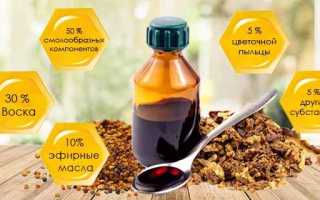 Прополис