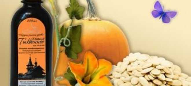 Тыквенное масло